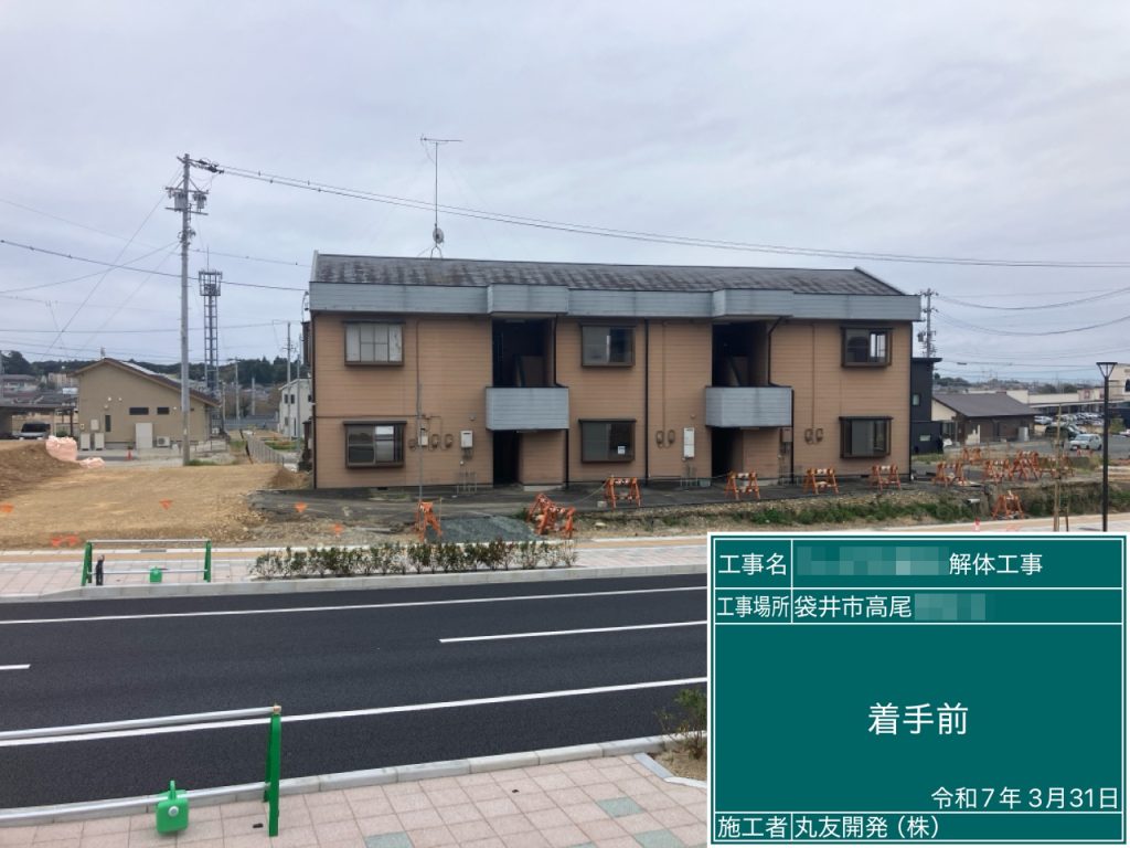 袋井市アパート解体前写真