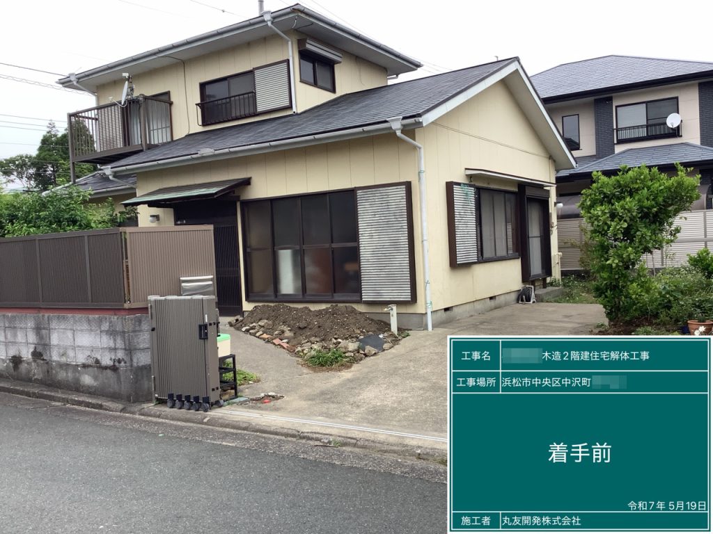 Ｉ様邸木造住宅解体前写真
