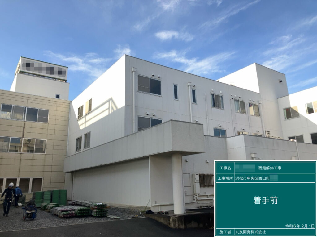 N病院着工前写真