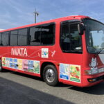 しっぺいバス