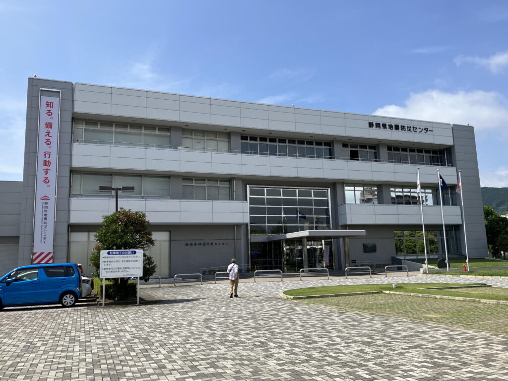 静岡県地震防災センター