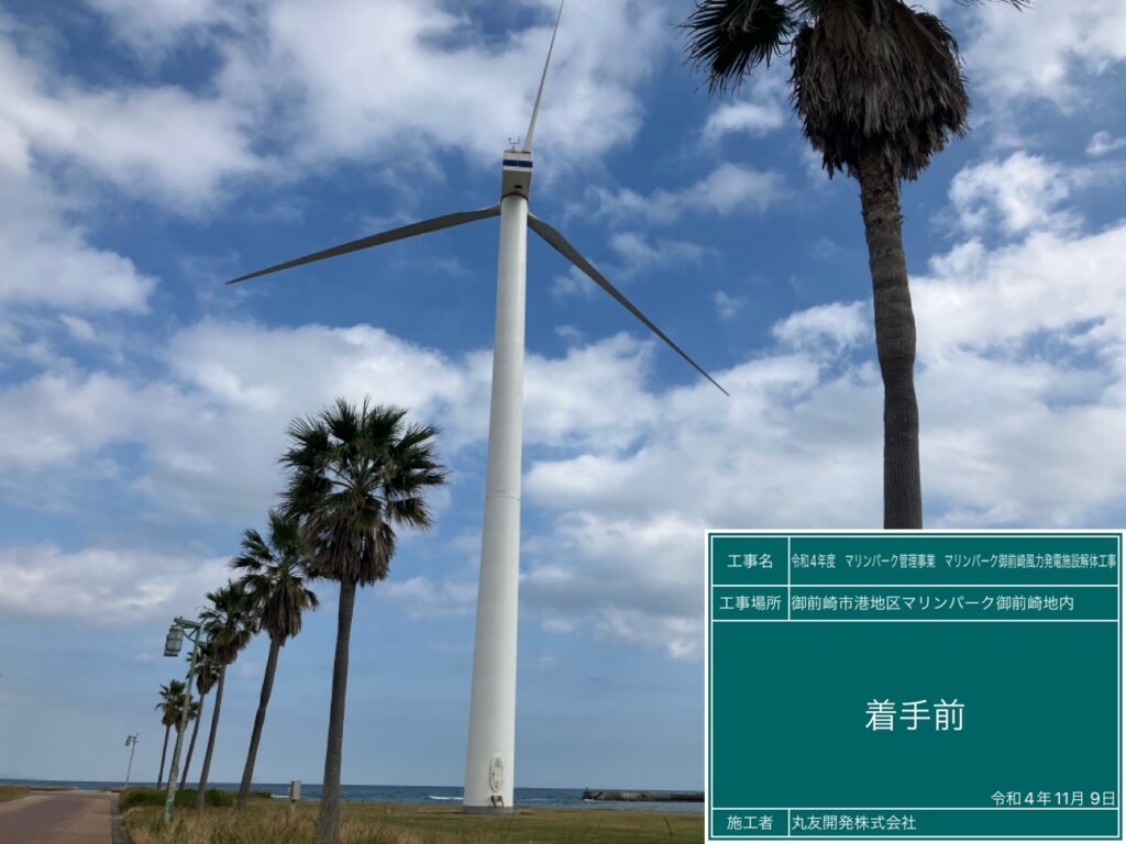 風力発電施設着工前写真